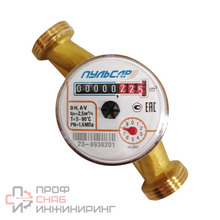 Счетчик воды Пульсар Ду20 без интерфейса, Qn=2,5 м3/ч, L=130мм, (присоединители в комплекте)