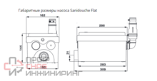 Установка насосная канализационная SANIDOUCHE FLAT